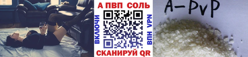 Альфа ПВП Crystall  сколько стоит  Берёзовка 
