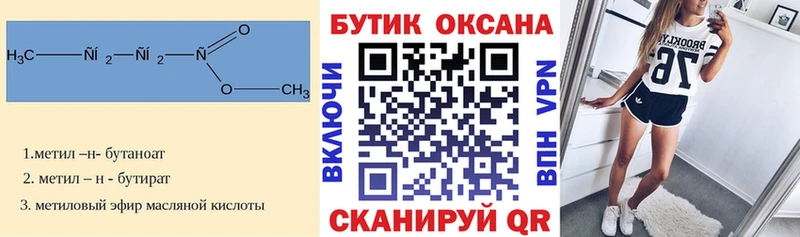 купить  сайты  Берёзовка  БУТИРАТ жидкий экстази 