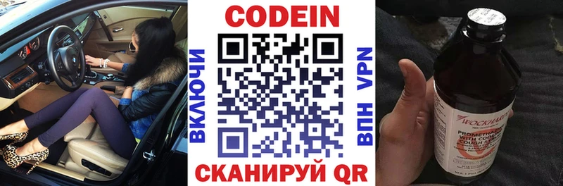 Codein Purple Drank  Берёзовка 