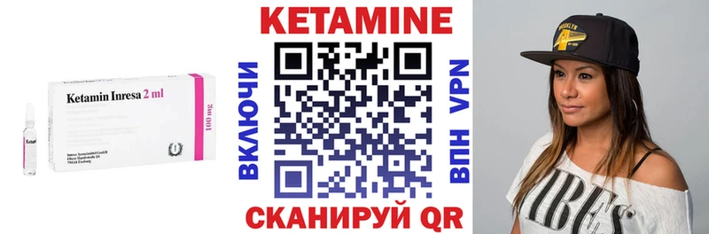 Кетамин ketamine  Берёзовка 