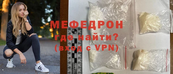 меф VHQ Бородино