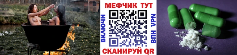 МЯУ-МЯУ кристаллы  кракен маркетплейс  Берёзовка 