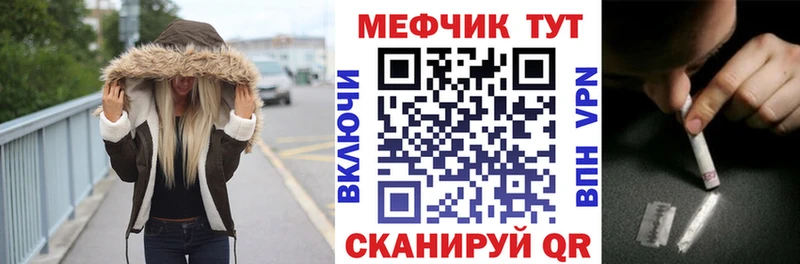 Мефедрон мука Берёзовка